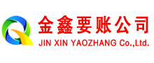 东明清账公司